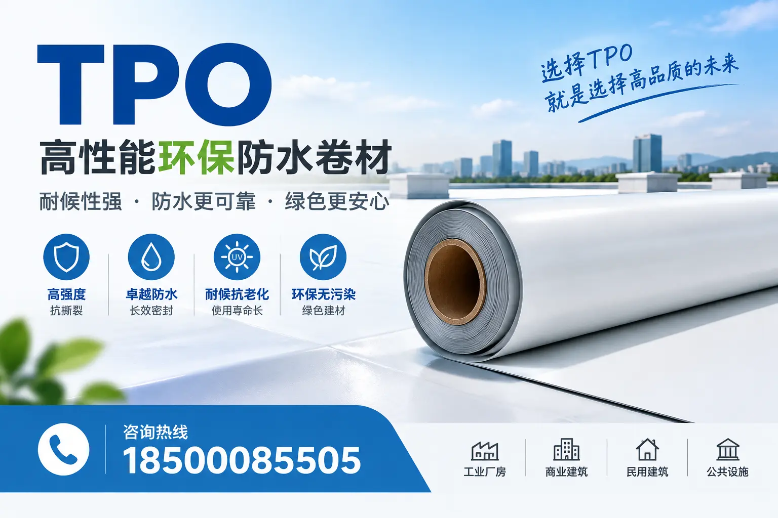 选择tpo材料时的注意事项，避免龙岩企业常见误区